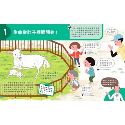 我的第一套生命科學繪本系列套書(共三冊)