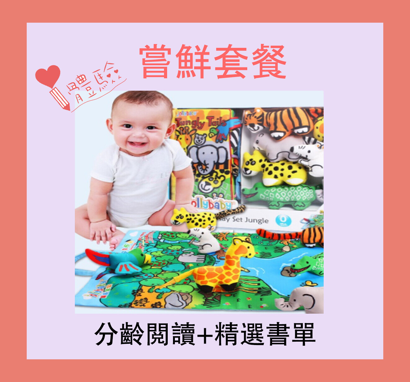 嘗鮮套餐（僅限美國境内）