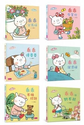 【小豬乖乖系列】─幼兒生活成長套書(共6冊繪本+1故事CD)