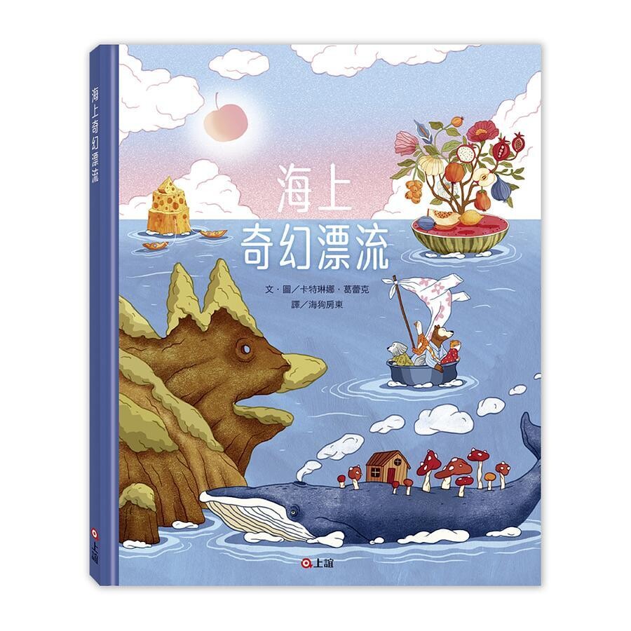 海上奇幻漂流