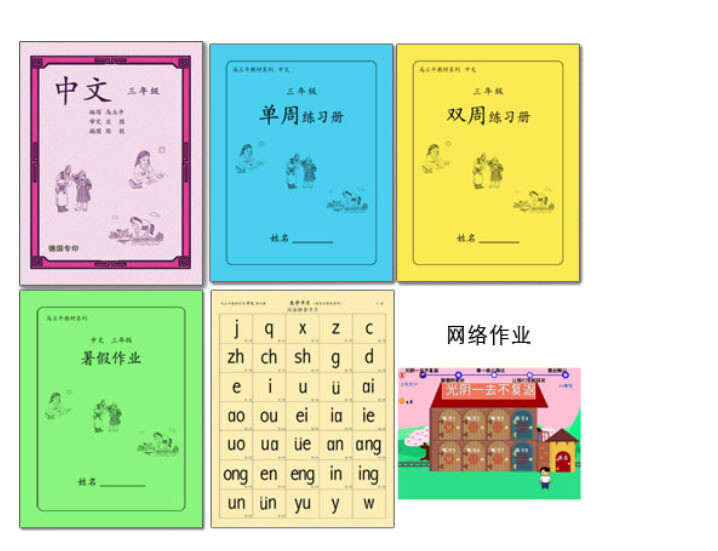 Ma Liping Traditional (馬立平) Simplified Chinese Textbook (Third grade)