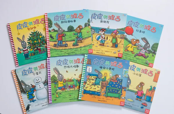 皮皮與波西系列精裝套書(共10本精裝本) 中英雙語版
