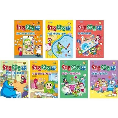 紅豆綠豆碰8-14套書(獨家送「可愛姓名貼紙」)