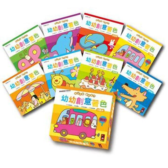幼幼創意著色(幼幼全腦開發系列)(8冊)