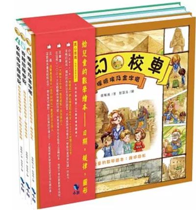 給兒童的數學繪本：日期，規律，圖形(2版)