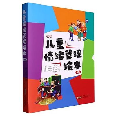 情绪管理绘本（共7册)