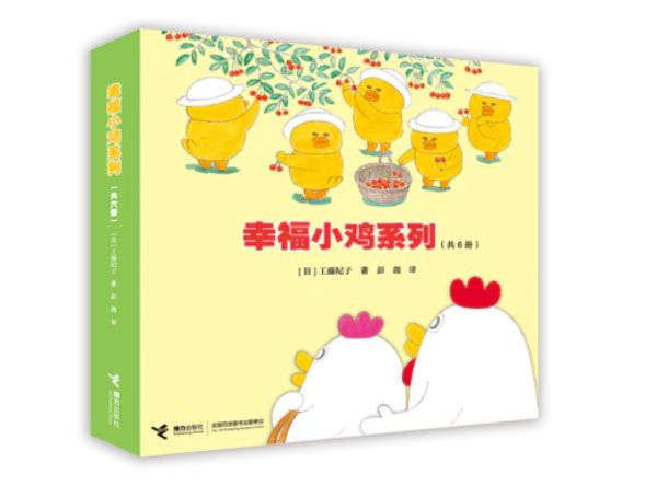 幸福小鸡系列（全6册）（幸福小鸡逛超市/幸福小鸡过圣诞/幸福小鸡去游园/幸福小鸡过生日/幸福小鸡去