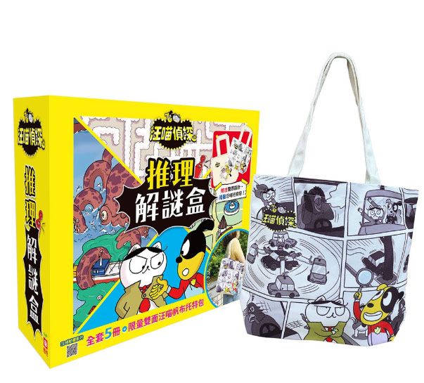 汪喵偵探推理解謎盒【全套5冊】 천하무적 개냥이 수사대