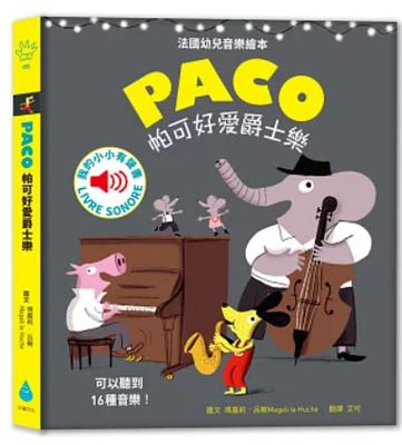 帕可好愛韋瓦第