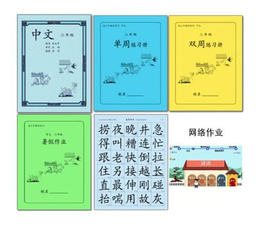 Ma Liping Traditional (馬立平) Simplified Chinese Textbook ( The Second Grade / The Third Grade)