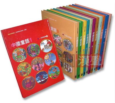 漢聲中國童話（全套12冊）(免費送音檔)