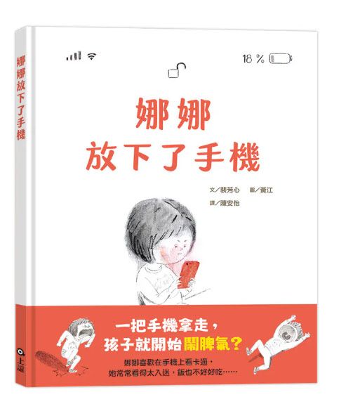 娜娜放下了手機