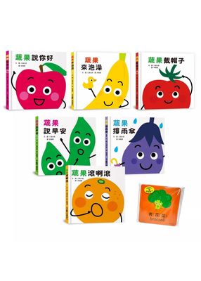 三浦太郎蔬果大集合：生活認知第一步