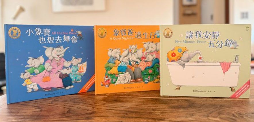小象寶這一家：（三冊）讓我安靜五分鐘／小象寶也想去舞會／象寶爸過生日
