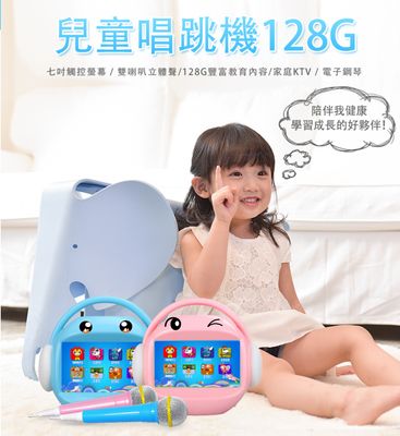 昌兒兒童唱跳學習機