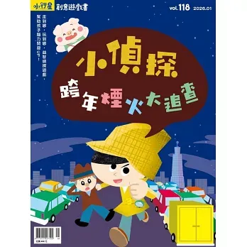 小行星幼兒誌(限美國訂購)