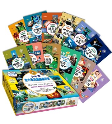 全方位兒童基礎百科 (不含哞哞牛點讀筆) CHILDREN’S ENCYCLOPEDIA 12 book set (MOO-MOO COW TALKING PEN NOT INCLUDED)