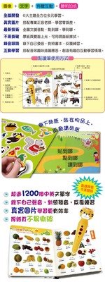 乖乖虎點讀筆Guai Tiger Talking Pen