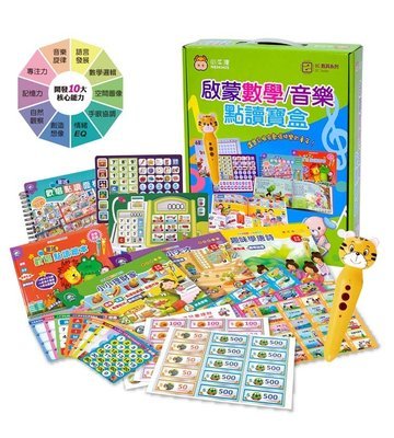 啟蒙數學/音樂點讀寶盒(含乖乖虎筆)BEGINNING MATH/MUSICAL TALKING PEN TREASURE CHEST (GUAI TIGER TALKING PEN INCLUDED)