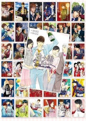 神之雫 全套44集 (預購)