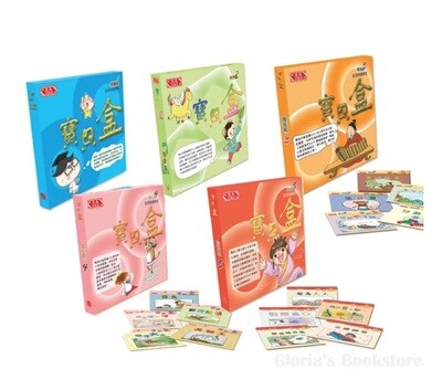 漢字500+寶貝盒套組