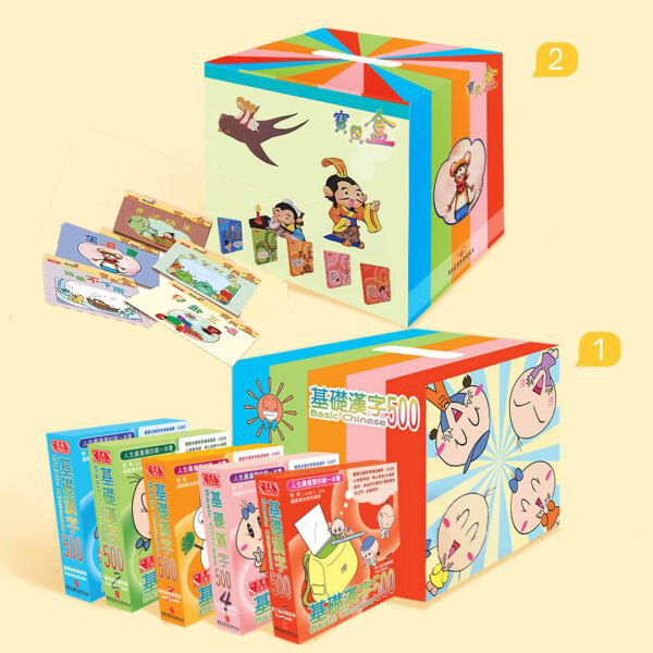 漢字500+寶貝盒套組