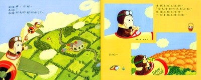 島田由佳圖畫書：包姆和凱羅系列(4冊)