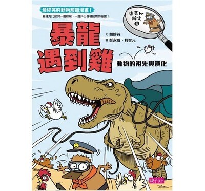 達克比辦案6-10集套書(首刷贈品版)