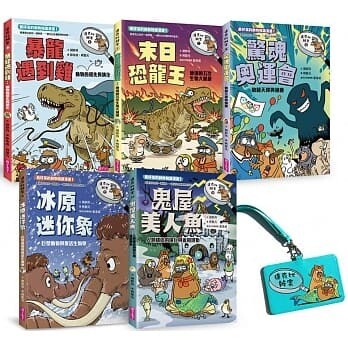 達克比辦案6-10集套書（首刷贈品版）