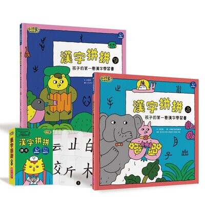 【小行星點讀系列】漢字拼拼