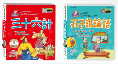 看故事學成語/趣味臺灣話/三十六計/孔子說論語 (語文小百科) 看故事學成語/趣味臺灣話/三十六計/孔子說論語 (語文小百科)