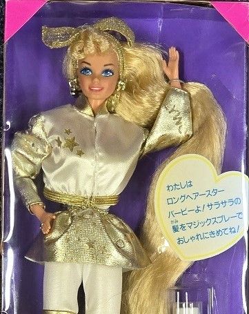 Hollywood Hair Barbie