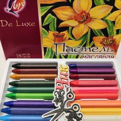 Масляная пастель "ЛУЧ De Luxe" 18 цветов