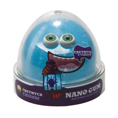 Nano Gum,  светится в темноте синим 50 гр