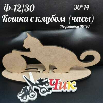 Фигура на подставке Ф-12 "Кошка с клубком" (часы) 30*14 см