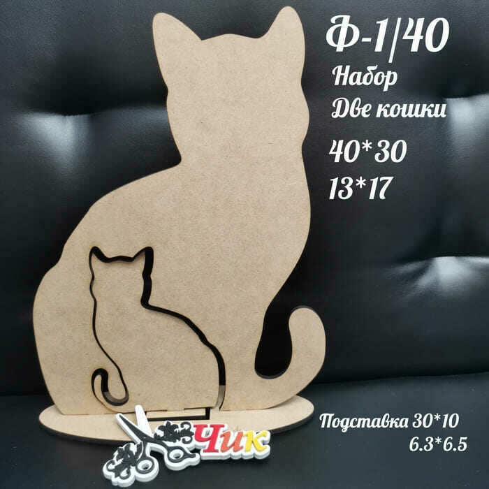 Фигура на подставке Ф-1/40 "Набор две кошки" 40*37 см