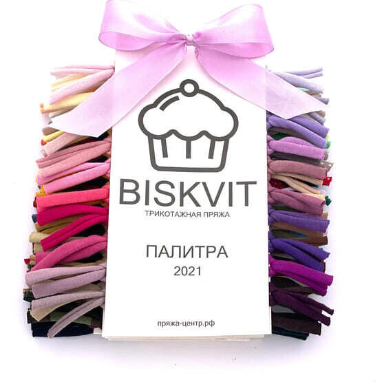 Набор образцов Biskvit ПАЛИТРА 2021