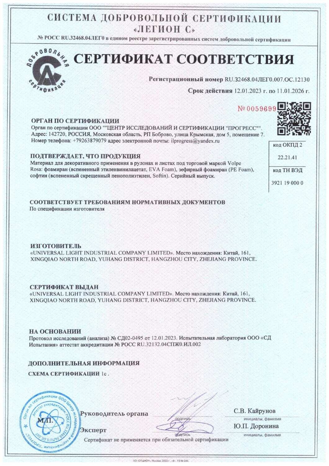 Сертификаты на SOFTIN (Софтин)