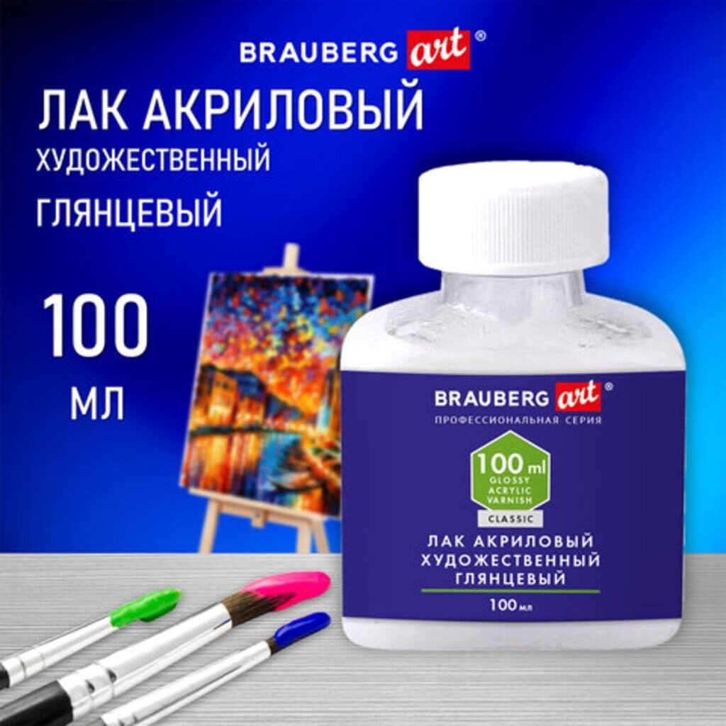 Лак акриловый ГЛЯНЦЕВЫЙ "BRAUBERG ART", баночка 100 мл