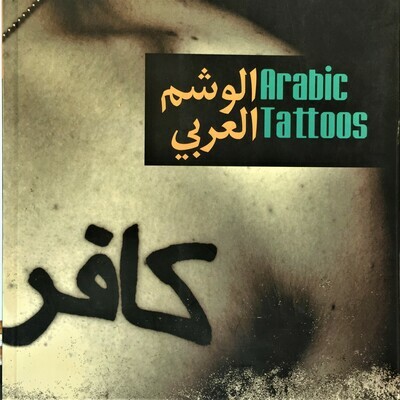 الوشم العربى Arabic Tattoos