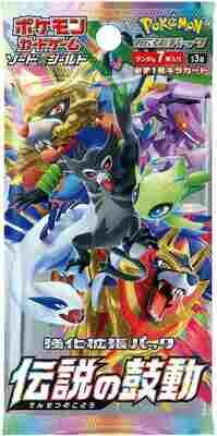 Pokémon - Sword and Shield - Legendary Heartbeat - Booster - JPN