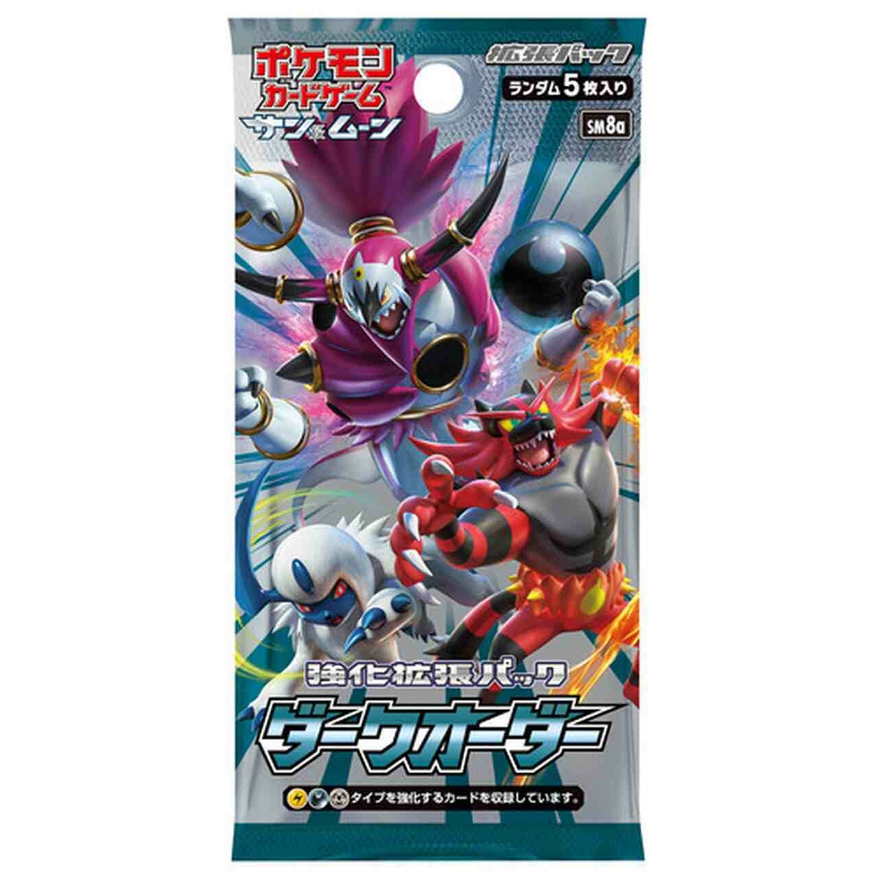 Pokémon - Sonne und Mond - Dark Order - Booster Pack - JPN