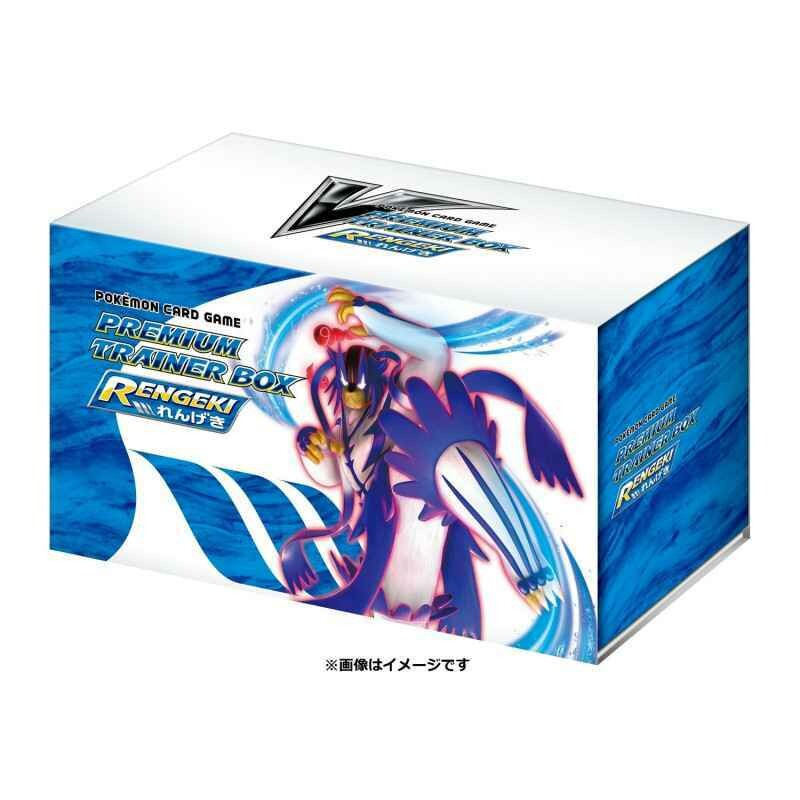 Pokémon - Premium Trainer Box - Strike Master RENGEKI - JPN