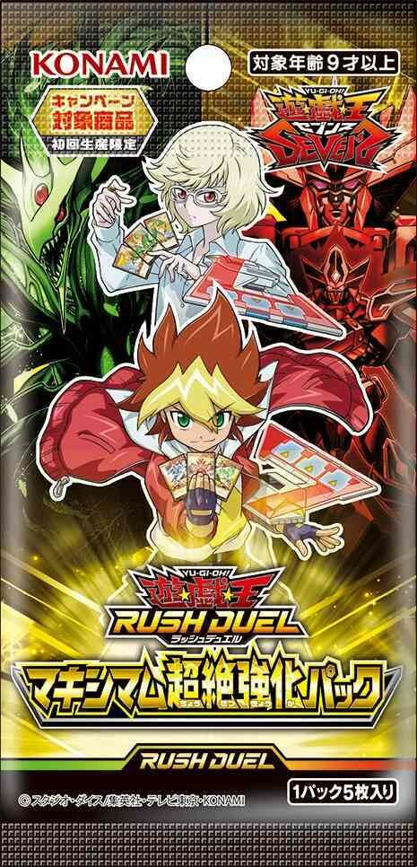 Yu-Gi-Oh! - Rush Duel: Maximum Super Strength - Booster Pack - JPN