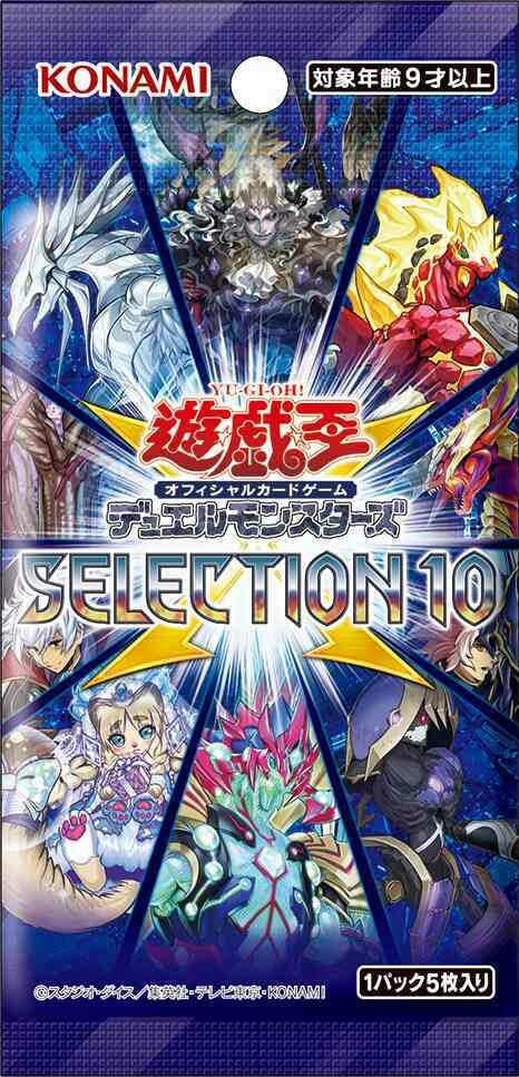 Yu-Gi-Oh! - Special Pack: Selection 10 - Booster - JPN