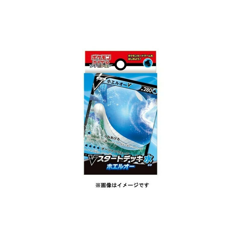 Pokémon - Starter Deck - Wailord - JPN