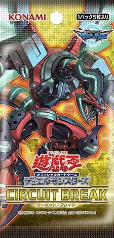 Yu-Gi-Oh! - Circuit Break - Booster Pack - JPN