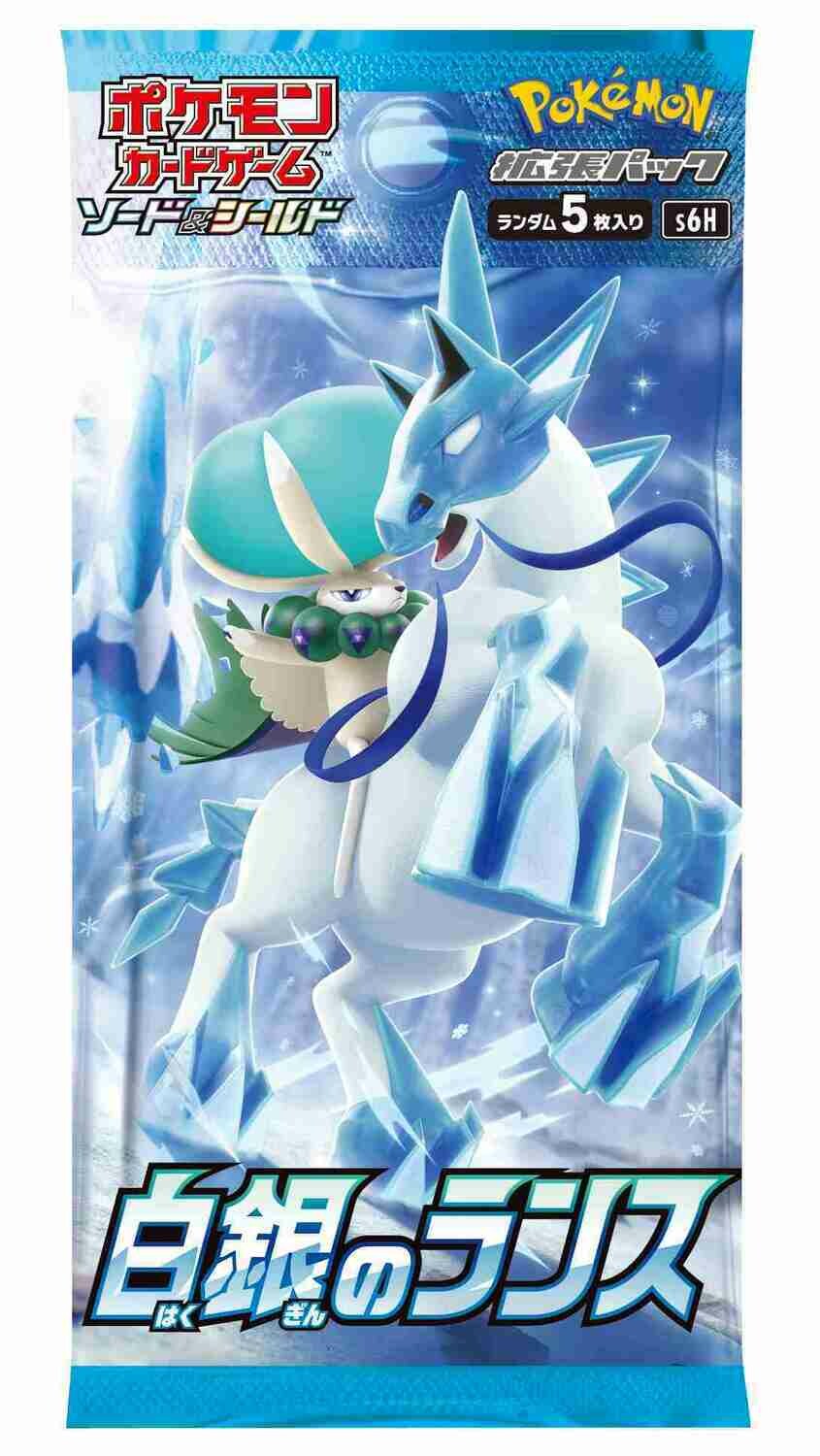 Pokémon - Schwert und Schild - Silver-Lance - Booster Pack - JPN
