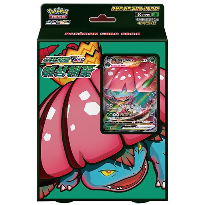 Pokémon - Starter Set - Vmax Bisaflor - KOR