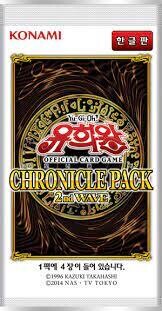 Yu-gi-oh! - 20th Anniversary Pack 2nd Wave (Chronicle Pack 2nd) - KOR